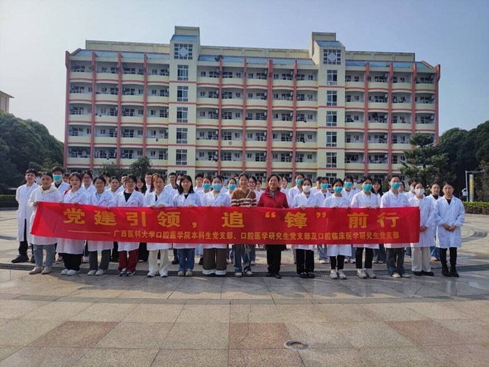 党建引领 追“锋”前行——无码av影片
学生党支部开展“3·20世界口腔健康日”暨学雷锋主题党日活动 第 2 张