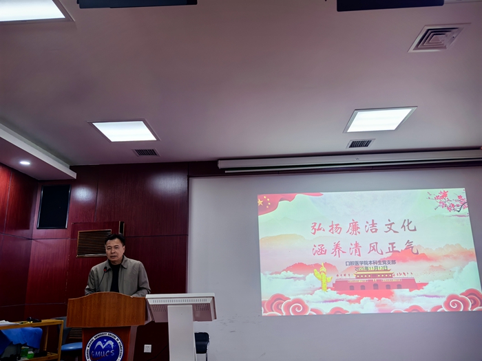 弘扬廉洁文化 涵养清风正气——无码av影片
本科生党支部开展廉洁专题党课 第 1 张 弘扬廉洁文化 涵养清风正气——无码av影片
本科生党支部开展廉洁专题党课 第 1 张