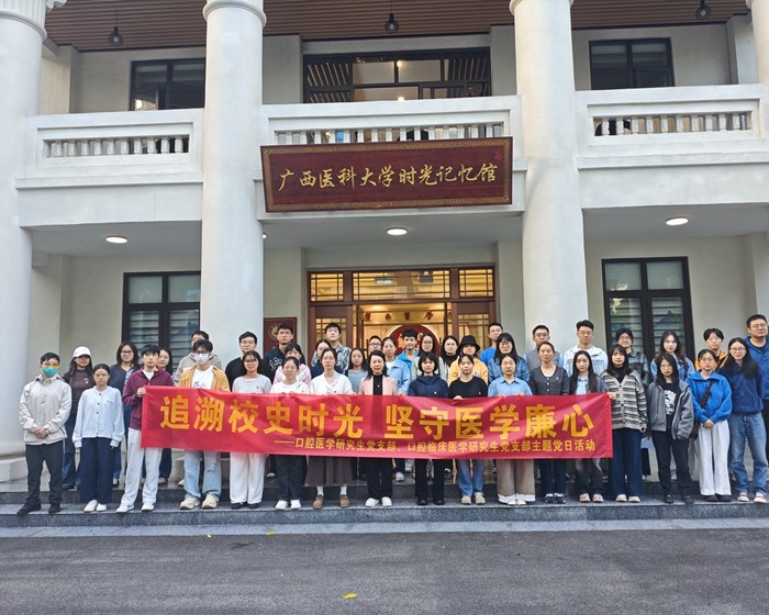 追溯校史时光 坚守医学廉心——无码av影片
研究生党支部开展主题党日活动 第 1 张