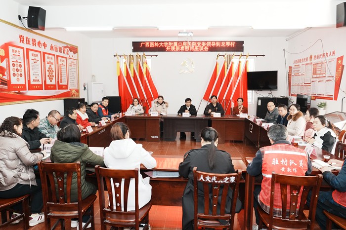无码av影片
党委书记韦锦斌带队赴马山县里当瑶族乡龙琴村开展新春慰问走访活动 第 2 张