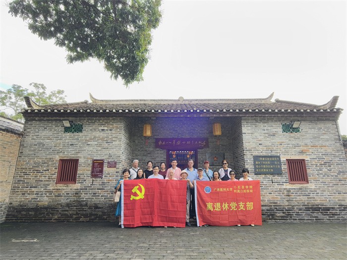 走访红色足迹 铸牢党性意识——无码av影片
离退休党支部赴林景云故居开展主题党日活动 第 1 张