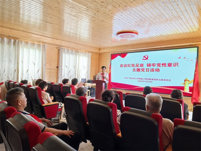 走访红色足迹 铸牢党性意识——无码av影片
离退休党支部赴林景云故居开展主题党日活动 第 3 张