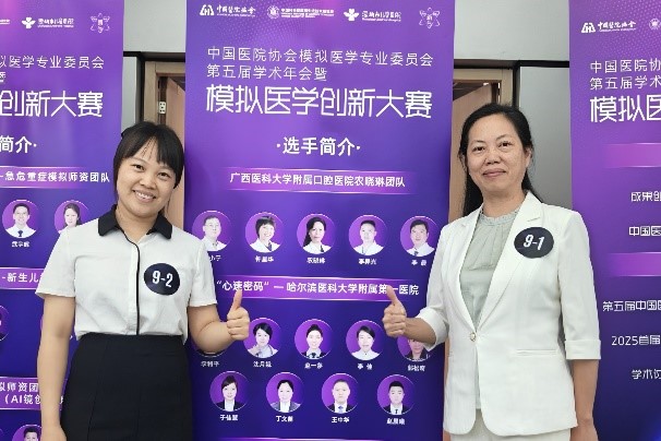 聚焦创新 智领未来——无码av影片
团队在中国医院协会模拟医学专业委员会第五届学术年会暨2025模拟医学创新大赛上获奖 第 1 张