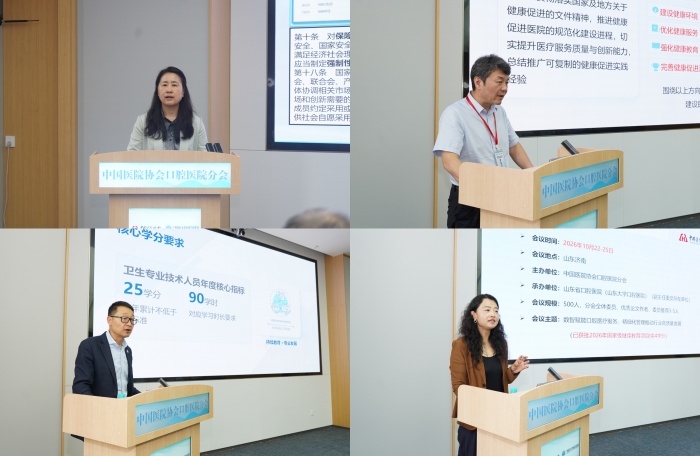 中国医院协会口腔医院分会第六届常委会第四次会议在无码av影片
顺利召开 第 5 张